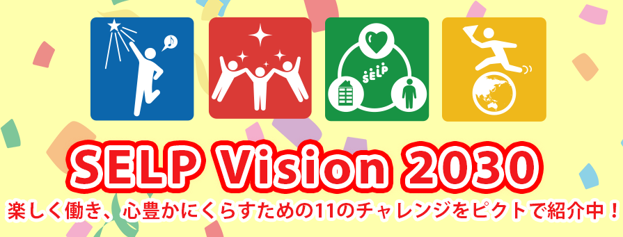 SELP Vision 2030